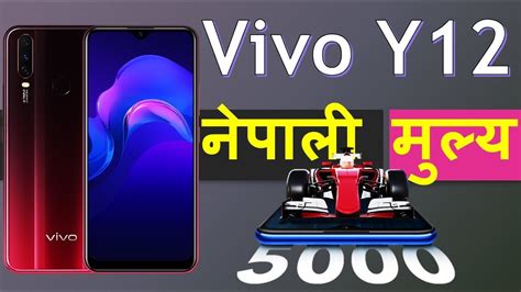 The vivo y12 packs a 5000 mah battery and it has three cameras on back, with the main 13 mp along with 8 mp and 2 mp camera. Vivo Y12 Price in Nepal | Vivo Y12 Specifications 50000mAh ...