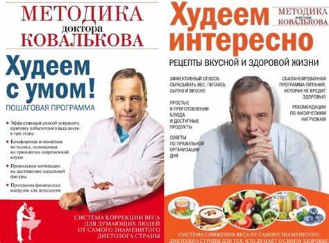 Диета а ковалькова отзывы Диета Ковалькова. Меню на месяц, неделю, каждый день. Подробно 1, 2, 3 Диета Ковалькова. Меню на месяц, неделю, каждый день. Подробно 1, 2, 3 Диета а ковалькова отзывы