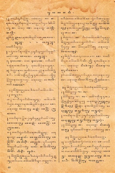 4 contoh soal aksara jawa pilihan ganda soal plh kelas 9 semester 1 dan kunci jawaban contoh soal dan jawaban btq. Sastra Sriwedari Sastra Jawa