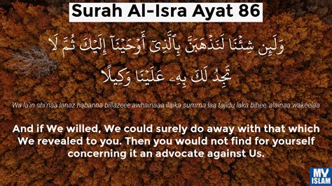 Surah Al Isra Ayat 85 1785 Quran With Tafsir My Islam