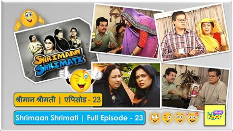 Shrimaan Shrimati Full Episode 23 Youtube