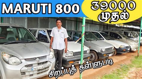 Used Cars For Sale In Tirupursecond Hand Car Sale In Tamil Nadulow
