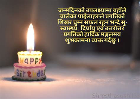 birthday wishes for son in nepali language printable templates free