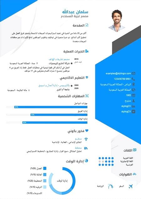 كيف اكتب نبذة عن نفسي في السيرة الذاتية موقع ارشيف