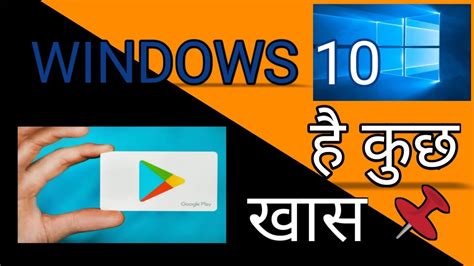Download Play Store For Windows 10 Bdaindian