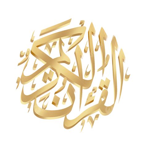 Gambar Kaligrafi Al Quran Png Vektor Psd Dan Clipart