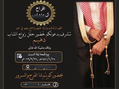 ما هو برنامج تصميم ملصقات واتس اب. تحميل بطاقات دعوة زفاف جاهزة للكتابة عليها - Bitaqa Blog