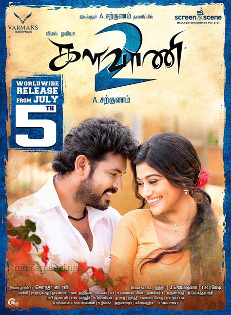 Kalavani 2 Movie Release Posters Vimal Oviya New Movie Posters