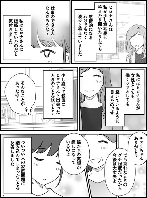 ＜仕事より育児ママ！の本音＞働くママに嫉妬していた？親子の数だけ子育ての形がある【第5話まんが】 モデルプレス