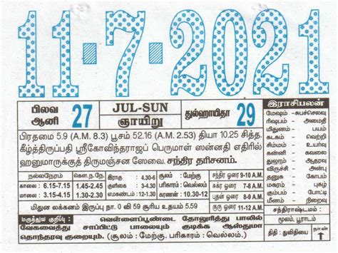 Tamil Calendar 2022 January Muhurtham Dates Best Calendar Example