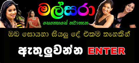 Sinhala Teledrama Malsaratv Gossip Lanka Sinhala News Sinhala Love