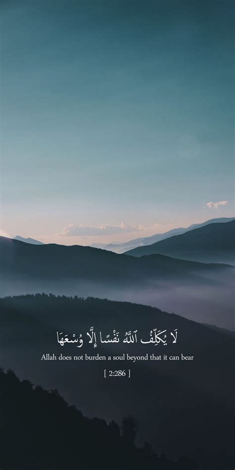 Surah Al Baqarah 2286 Quran Quotes In English Beautiful Quran Verses Quran Quotes