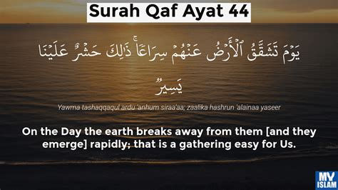 Surah Qaf Ayat 44 5044 Quran With Tafsir My Islam