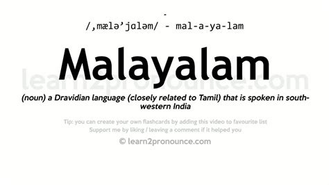 Malayalam pronunciation and definition - YouTube