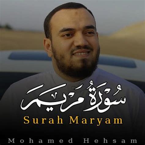 Stream Episode Surat Maryam By