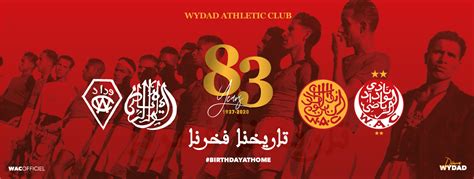 غير معروفbein sports hd 4دوري أبطال أفريقيا. نادي الوداد البيضاوي يحتفل بالذكرى 83 لتأسيسه - هبة بريس