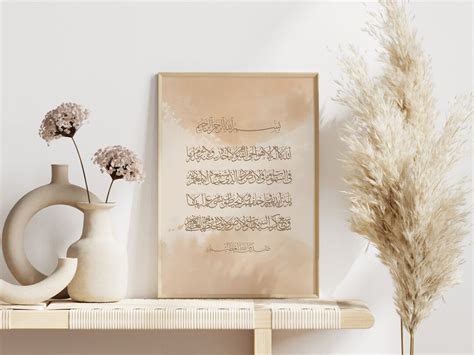 Ayat Al Kursi Printable Islamic Home Decor Prints Quran Bakarah Ayah Art Calligraphy Digital