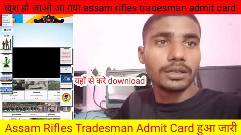 Assam Rifles Admit Card Assam Rifles Ase Kare Assam Rifles Ka