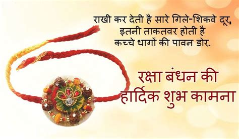 Happy Raksha Bandhan Pics With Quotes Shortquotescc