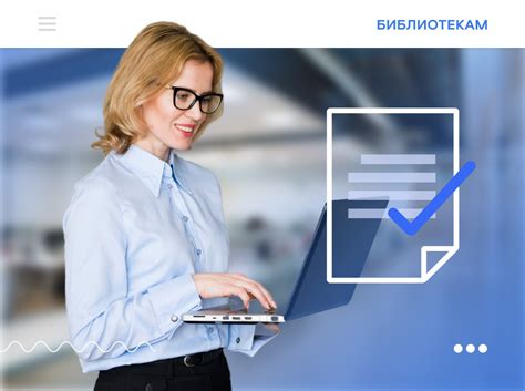 Программы для управления документами в университетских библиотеках: как ...