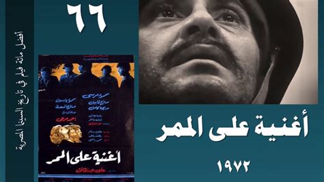 أفضل مائة فيلم فى تاريخ السينما المصرية Youtube