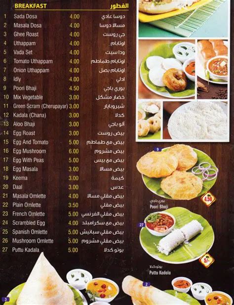 Menu Of Al Osra Free Zone Fujairah