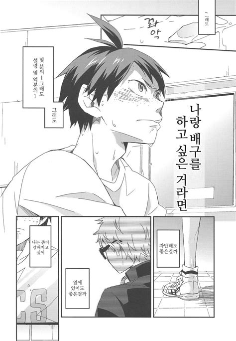 Komame Tsuushinsha Norio Haikyuu Dj Heikousenjou No Egao Kr Myreadingmanga