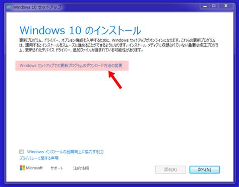 Windows10アップグレードで46％更新プログラムをチェックから進まない場合やり直す方法 パソコンりかばり堂本舗
