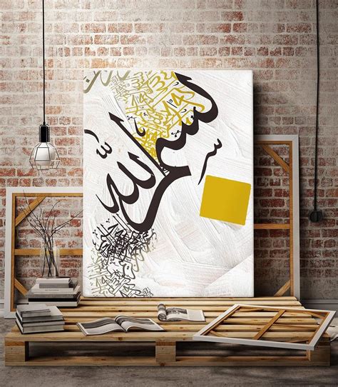 Calligraphie Moderne Art Calligraphique Calligraphie Islamique