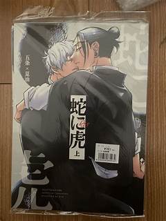 Gojo Yuji Doujinshi Pride Chicken