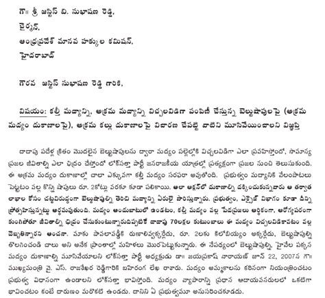 Telugu Formal Letter Format Formal Letter Format Useful Example And