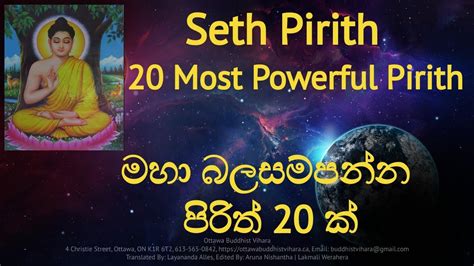 Seth Pirith 20 Most Powerful Pirith මහා බලසම්පන්න සෙත් පිරිත් 20 ක්