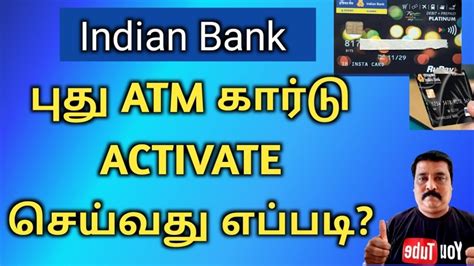 Indianbanknew Atm Card Activationஎப்படி செய்வதுhow To Set Atm Pin நம்பர்learn To Win Tamil