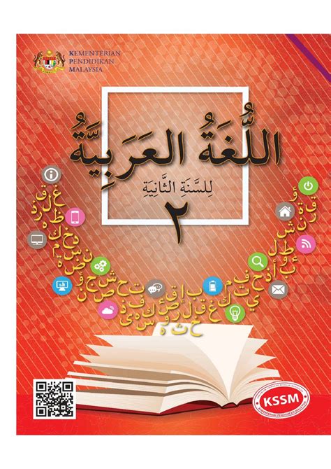 Buku Latihan Bahasa Arab Tingkatan Malaynau