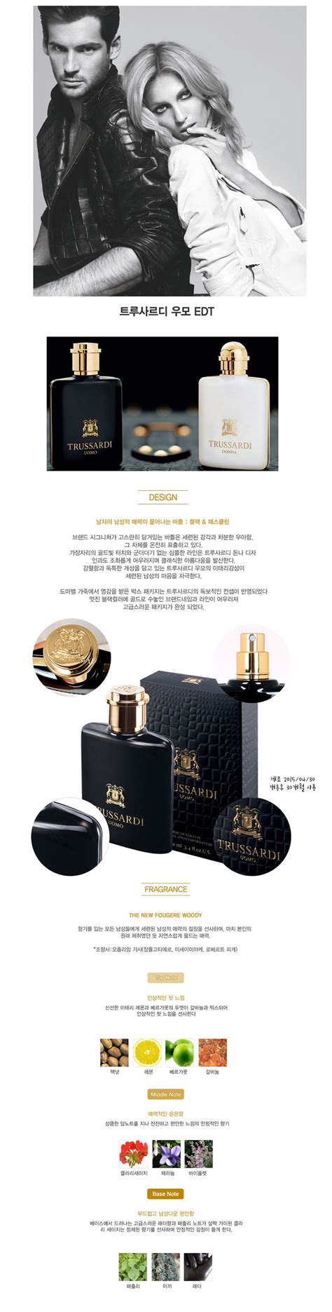 트루사르디 우모 맨 오드뚜왈렛 50ml 눙크 nunc