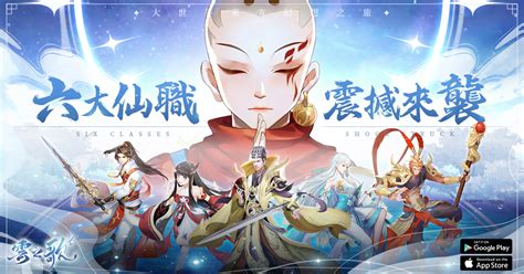 随时随地， audible中文让您无远弗届享受有声书的乐趣。隨時隨地， audible中文讓您無遠弗屆享受有聲書的樂趣。listen to our selection of chinese audiobooks. 《雲之歌》獨特仙職體系來襲 職業戰隊人氣PK活動開啟 - WeKillTime