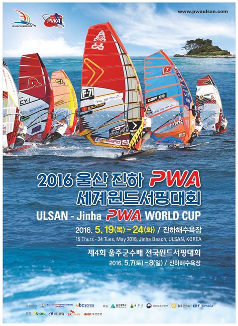 Pwa World Windsurfing Tour Ulsan Pwa World Cup 2016