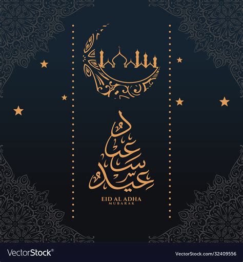 Eid Adha Mubarak In Arabic Calligraphy Royalty Free Vector