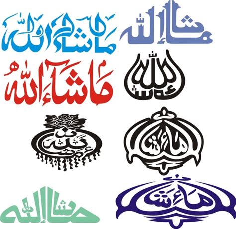 Maybe you would like to learn more about one of these? Maa sha allah Free vector in Encapsulated PostScript eps ...