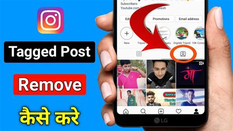 How To Remove Tagged Post In Your Instagram Profile🔥 Youtube