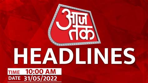 Hindi News Live सुबह 1000 बजे की बड़ी खबरें Headline 31st May 2022