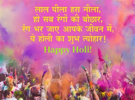 Holi Wishes 2021 राधा का रंग कान्हा की पिचकारी इन खास मैसेज से