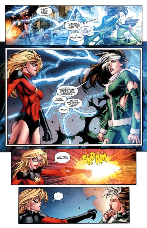 Rogue Vs Moonstone Marvel Superheroes Ms Marvel Captain Marvel