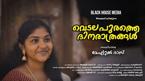 malayalam comedy short film vedalapurathe dinarathrangal 2020 youtube