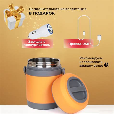 Ланчбокс с подогревом от сети USB 12В/24В/220В - объемом 1,6л - с ...
