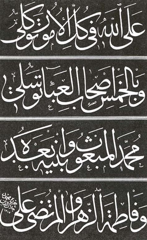 مدونة الخط العربي Calligraphie Arabe لوحات الخط العربي المجموعة العشرون