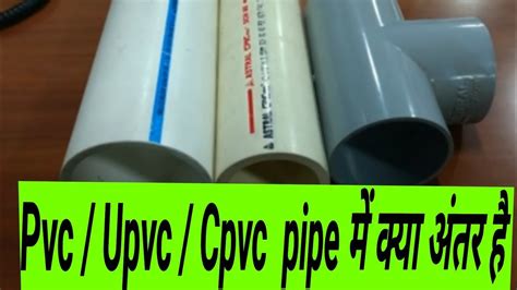 Pvc Cpvc Upvc Pipe Difference And Price Youtube