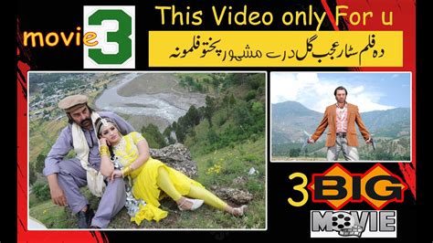 Pashto Actor Ajab Gul Dree Super Hit Filmoona Kom Kom De Youtube