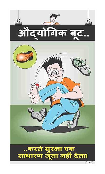 Industrial Safety Safety Poster Cartoon