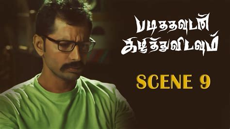 Aman koyil kelakkale by nellai siva sahara orchestra. Padithavudan Kizhithu Vidavum | (2018) Tamil Full Movie ...